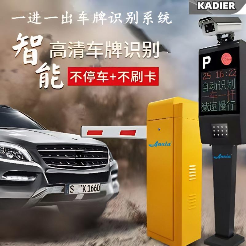 车牌识别一体机停车场无人值守道闸智能收费系统车辆门禁起落栏杆