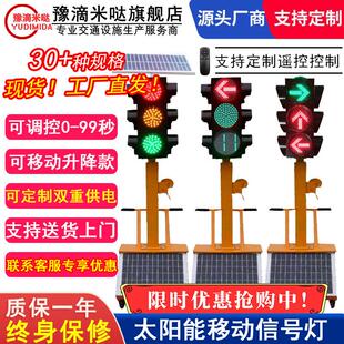 太阳能红绿灯交通讯号灯可升降讯号灯学校十字路口临时移动红绿灯