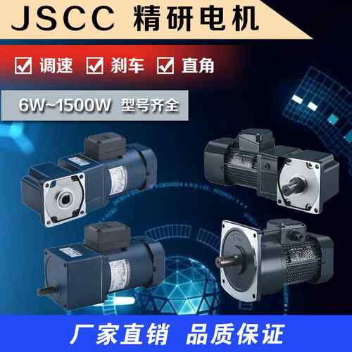 JSCC-精研电机60YS06GV22 60YT06GV22 60YB06GV22调速煞车电机
