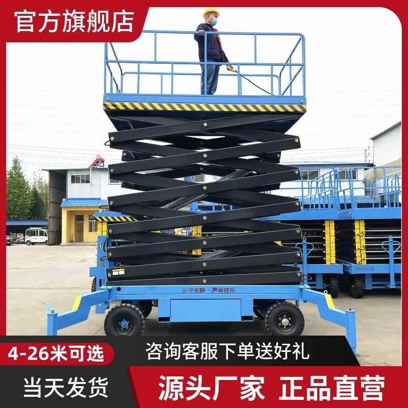 厂家14/16米移动式升降平台电动液压剪叉式升降机高空作业升降车