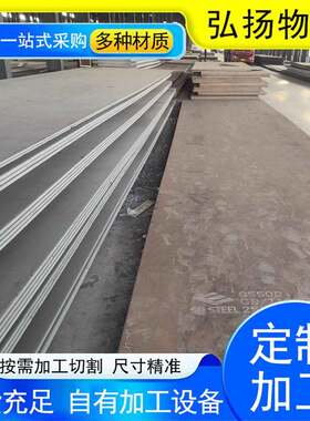 Q420B强钢板Q460C工业机械车辆强板Q550D强度板定尺开开平