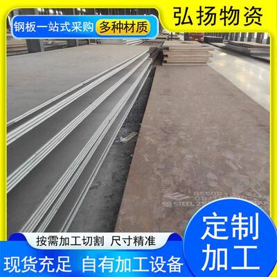 Q420B强钢板Q460C工业机械车辆强板Q550D强度板定尺开开平
