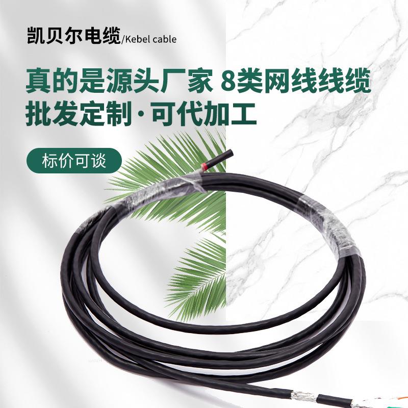 八类网线屏蔽万兆成品网线RJ45镀金水晶头网线高速双屏蔽8类网线