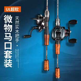 赤溪微物马口竿超软UL快调碳素实心超轻远投路亚竿套装白条溪流竿