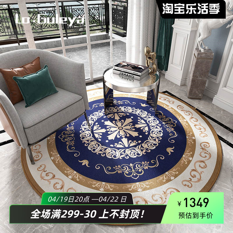 LO.GULEYA地毯客厅高级感卧室沙发蓝色茶几垫家用书房椅子地垫