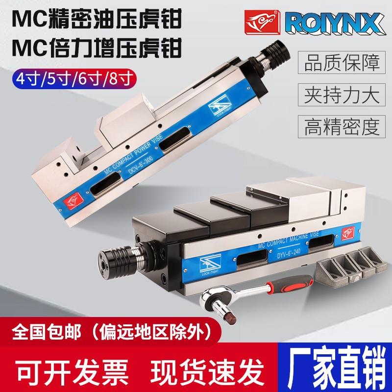 8寸加工中心倍力油压虎钳DYV-200V铣床液压虎钳鹰牌精密平口钳