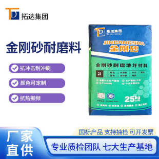金刚砂耐磨料高强度高耐磨广州金刚砂地坪耐磨料厂家颜色可调