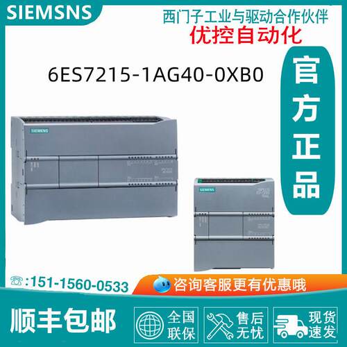 S7-1200紧凑型 CPU机载数字输入 数字输出电源6ES7215-1AG40-0XB0