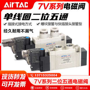 0510 110 亚德客气动电磁阀7V 08气缸换向控制阀24V220 210