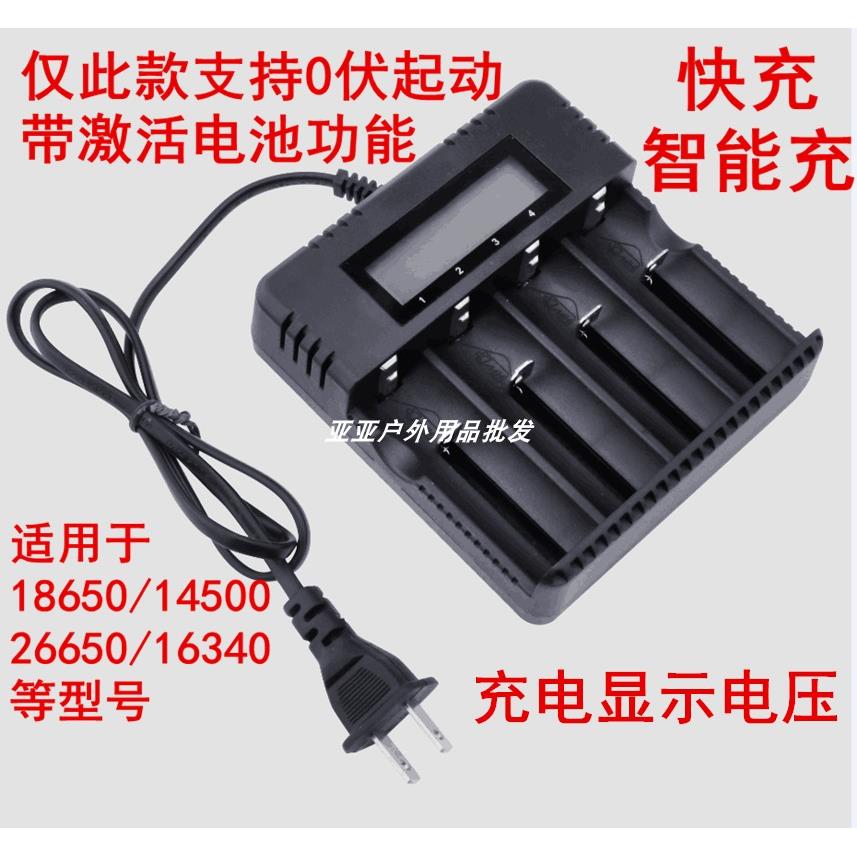 18650锂电池充电器3.7V4.2V强光手电筒多功能4槽智能液晶充电器