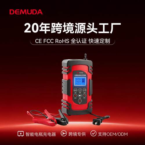 电充电器汽车12v24V铅酸蓄电池智能摩托叉车修复激厂家直供