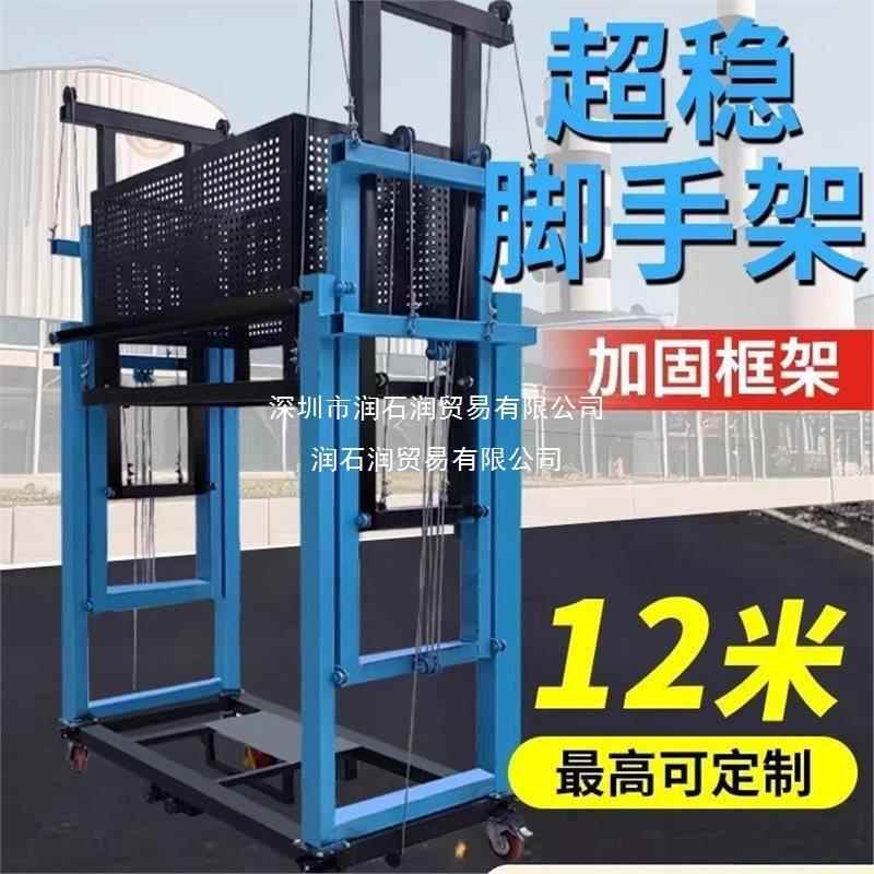 热卖电动升降脚手架遥控折叠式移动装修平台升高施工升降机提升机