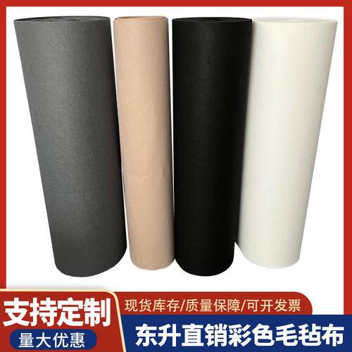 现货0.5mm-5mm白色黑色彩色毛毡汽车装饰针刺无纺布阻燃毛毡布