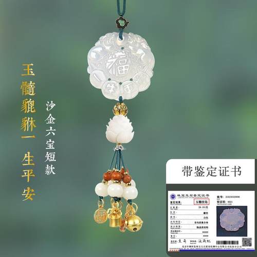 高档汽车挂件高级车感202新款内饰品摆件安平福车载挂饰玉石貔貅