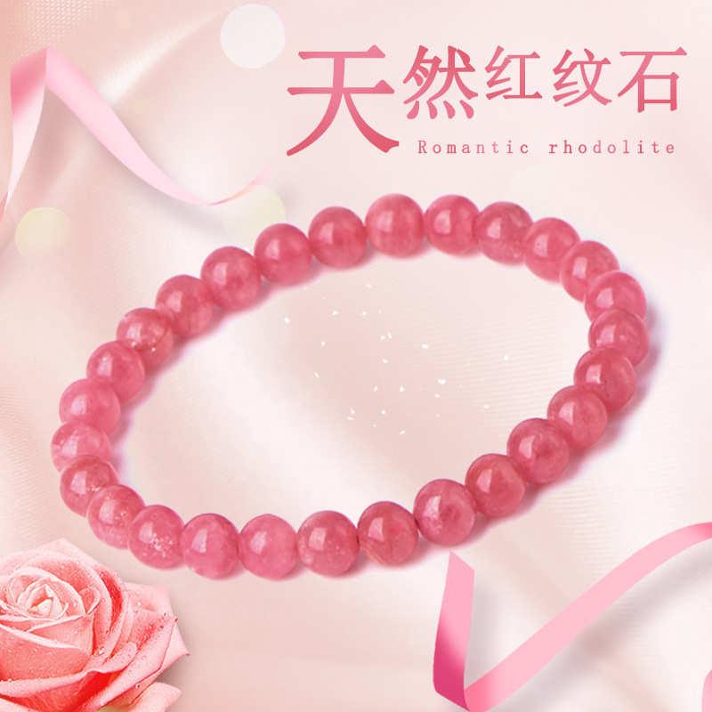 【优选】阿根廷冰种红纹石手串女桃花手链粉晶粉水晶珠子手链单圈
