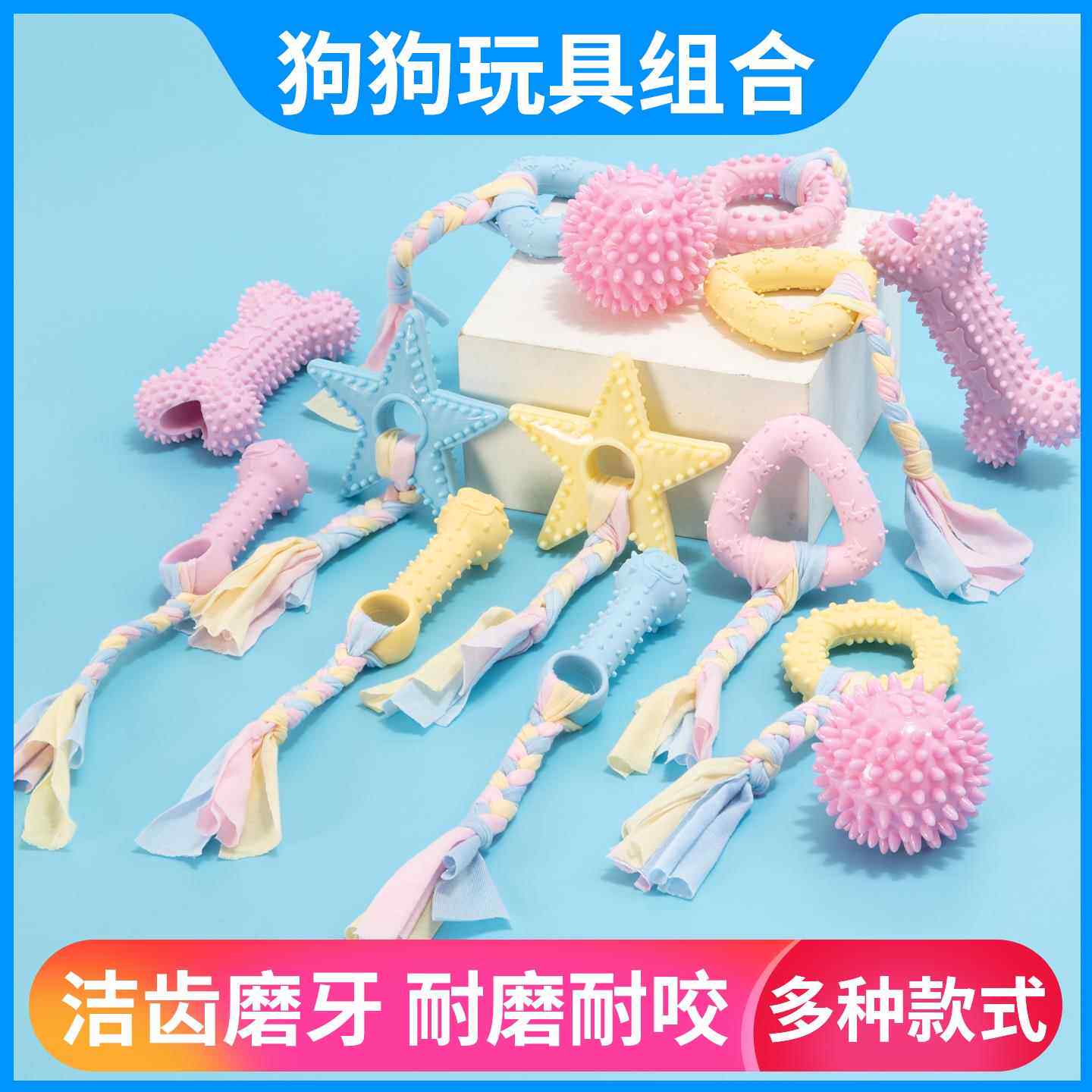 宠物玩具狗狗解闷互动神器中小型犬耐咬磨牙棒泰迪橡胶宠物用品