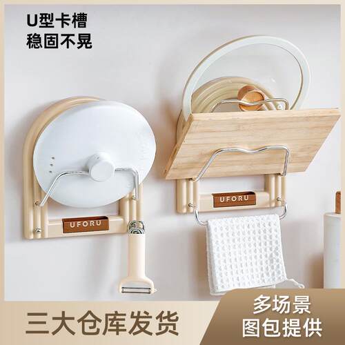 新款直销家用锅盖架厨房壁挂式免打孔多功能沥水设计双层轻奢复古