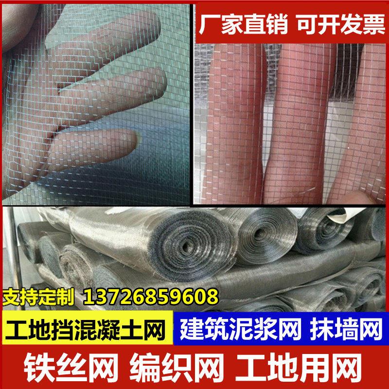 铁丝网工地挡混凝土编织网建筑后浇带网砂浆网抹墙防裂保温泥浆网