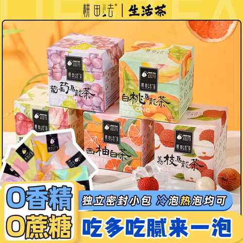 0蔗糖0香精蜜桃乌龙茶白桃子荔枝葡萄西柚草莓热泡冷泡水果茶茶包