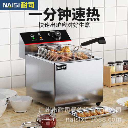 NAISI 耐司商用电炸炉单缸大容量15升电炸锅炸豆腐炸鸡串炸薯条机
