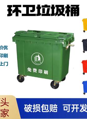 660l升大容量室外环卫塑料垃圾桶分类脚踏式环保垃圾箱户外