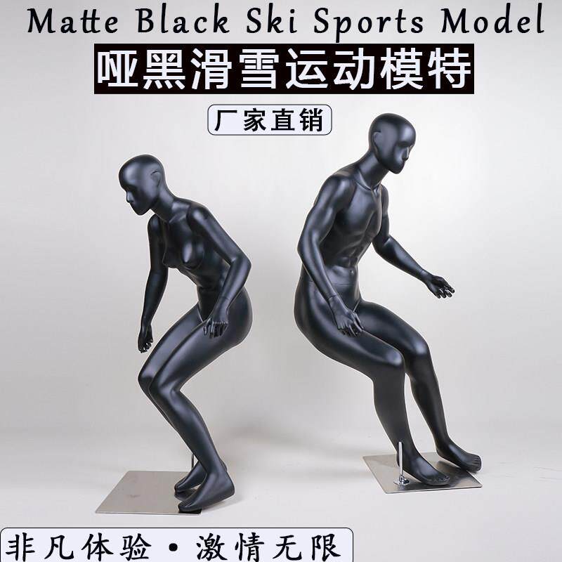 哑黑男女全身滑雪运动模特道具服装店橱窗展示架滑雪姿势运动模特