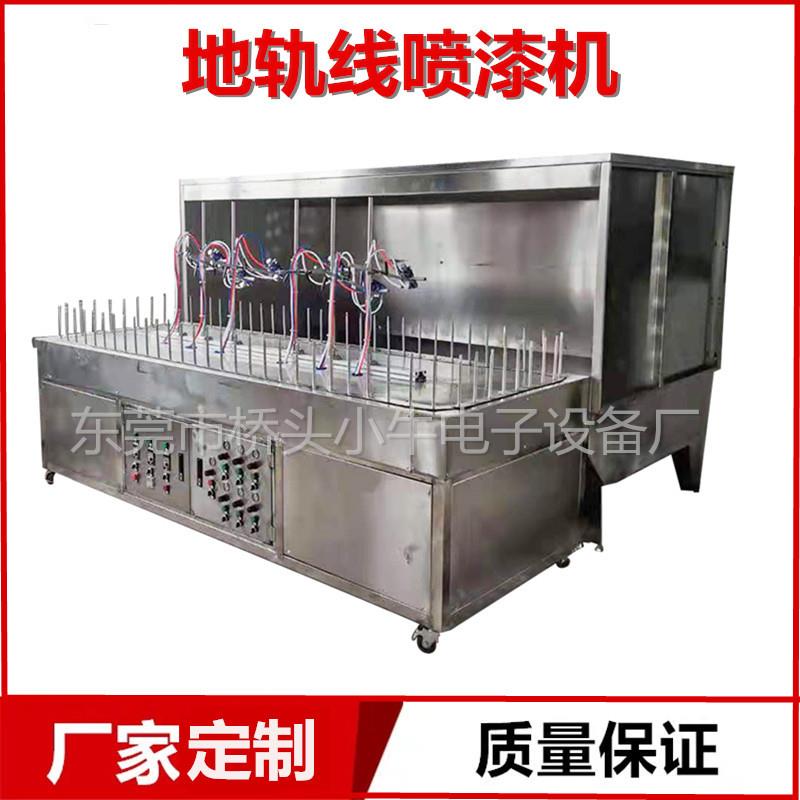 东莞环形喷漆机线上喷漆线不锈钢小型自动喷油机手机外壳喷涂线