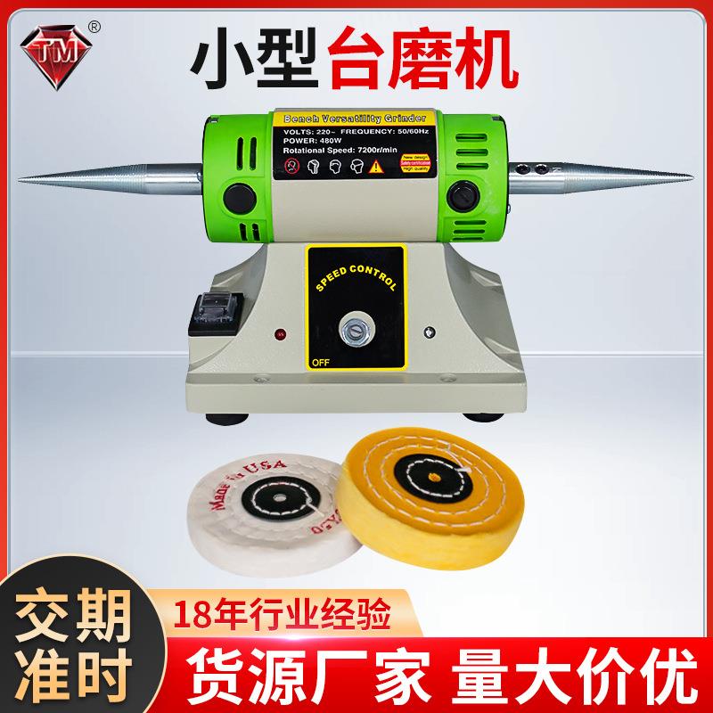 小型台磨机玉石雕刻机木工雕刻机打磨机电磨机抛光机台式砂轮机