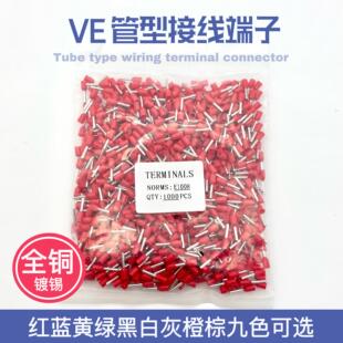 紫铜管型端子 展耀品牌欧式冷压接线端子预绝缘压线耳