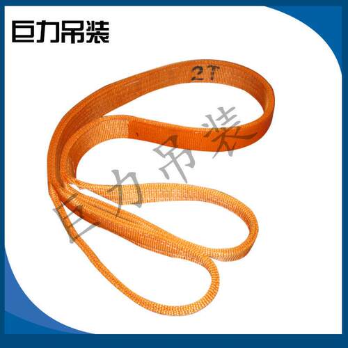 量大优惠 起重扁平吊带 尼龙加宽扁平吊带