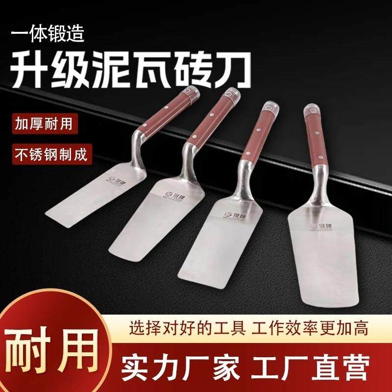 皿刀一体成型抹泥刀抹灰刀抹子灰匙砌刀铲刀皿子泥瓦工具剥线 线