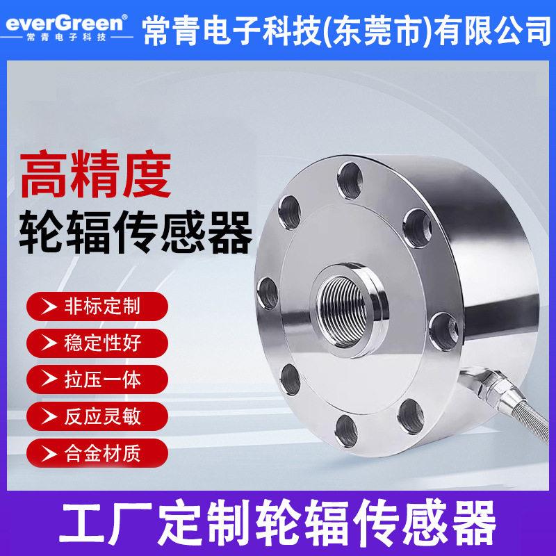 精度轮辐式称重传感器1T/2T/5T/10T/20T测力拉压力传感器工厂