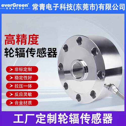 精度轮辐式称重传感器1T/2T/5T/10T/20T测力拉压力传感器工厂