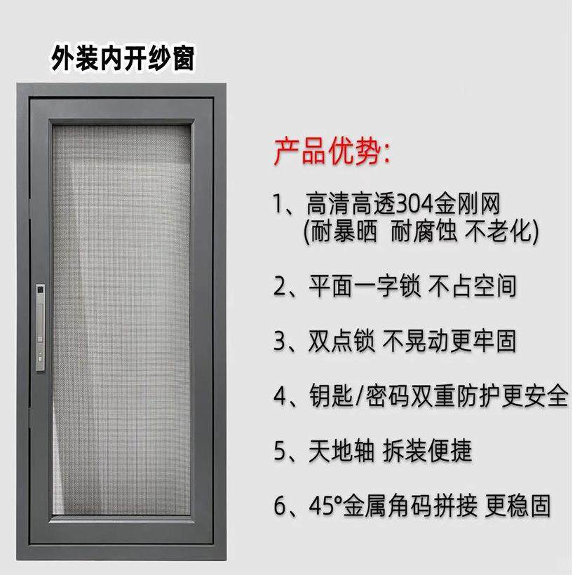 内开窗外开窗推拉窗高清金钢网高采光防蚊虫防坠落安全纱窗