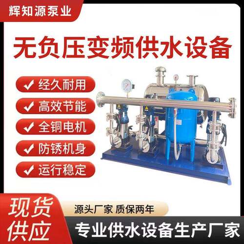 无负压变频供水设备小区高层二次给水系统南方全自动生活增压泵站