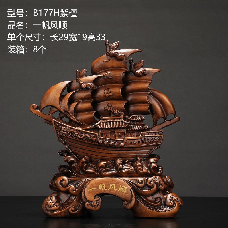 仿黑檀木树脂帆船工艺品摆件 一帆风顺船家居装饰品 客厅公室