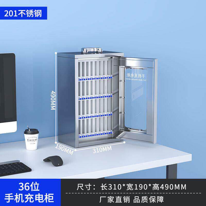手机保管箱不锈钢密码锁学生员工挂墙式手机收纳箱 手机柜存放柜图片