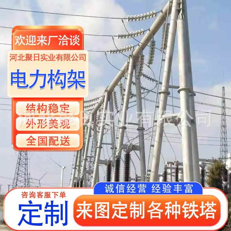 电力构架拉线高压线电力线塔双回路电力架构输电线路铁塔
