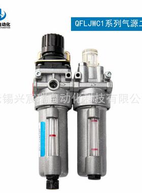 QFLJWC1-L8，QFLJWC1-L10，QFLJWC1-L15 气源二联件