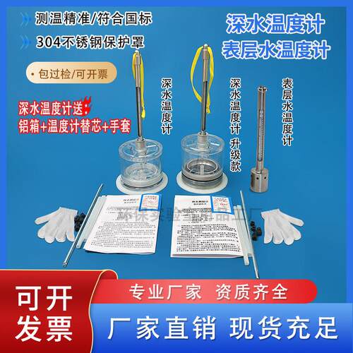 可过检不锈钢颠倒式水温计温度计颠倒温度计JY-056符合GB13195-91