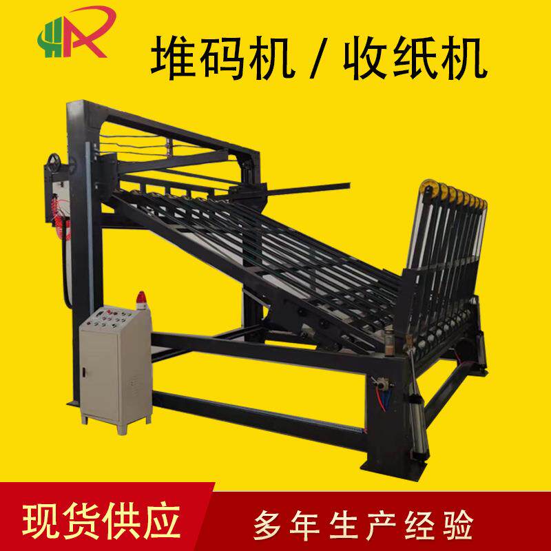 现货供应高速堆码机收纸堆码机纸箱机械配套设备