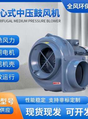 FMS-75/0.75KW透浦式离心中压风机MS150-3/2.2kw铝壳离心式鼓风机