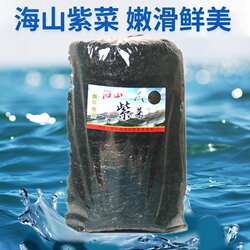 潮汕特产潮州饶平海山头水紫菜儿童即食海苔农家免洗无沙无调料包