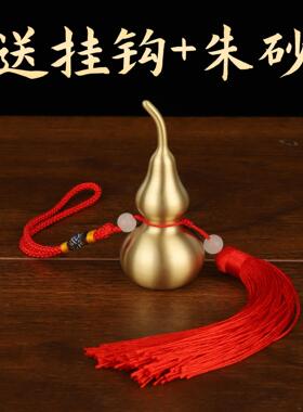 善品黄铜葫芦挂件黄铜空心仿金鎏金葫芦汽车装饰挂件厂家