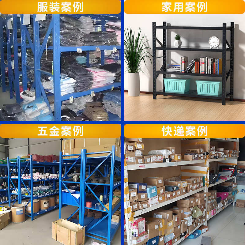 仓储货架货架置物架工厂仓库货架展示架多层仓储货架快递架储物架