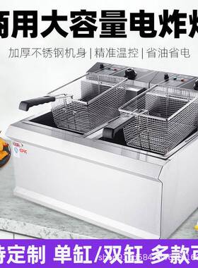 台式电炸炉商用单缸单筛双缸双筛摆摊小吃店炸薯条炸鸡炸串