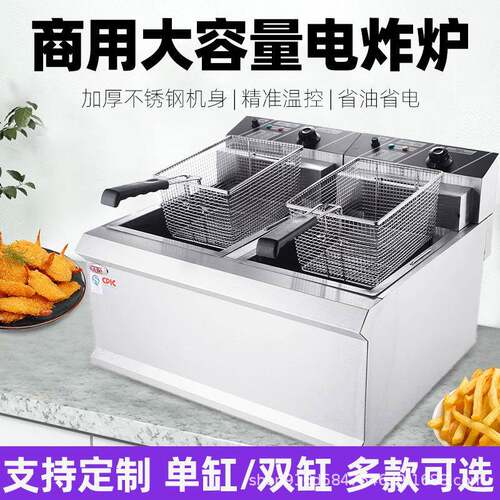 台式电炸炉商用单缸单筛双缸双筛摆摊小吃店炸薯条炸鸡炸串