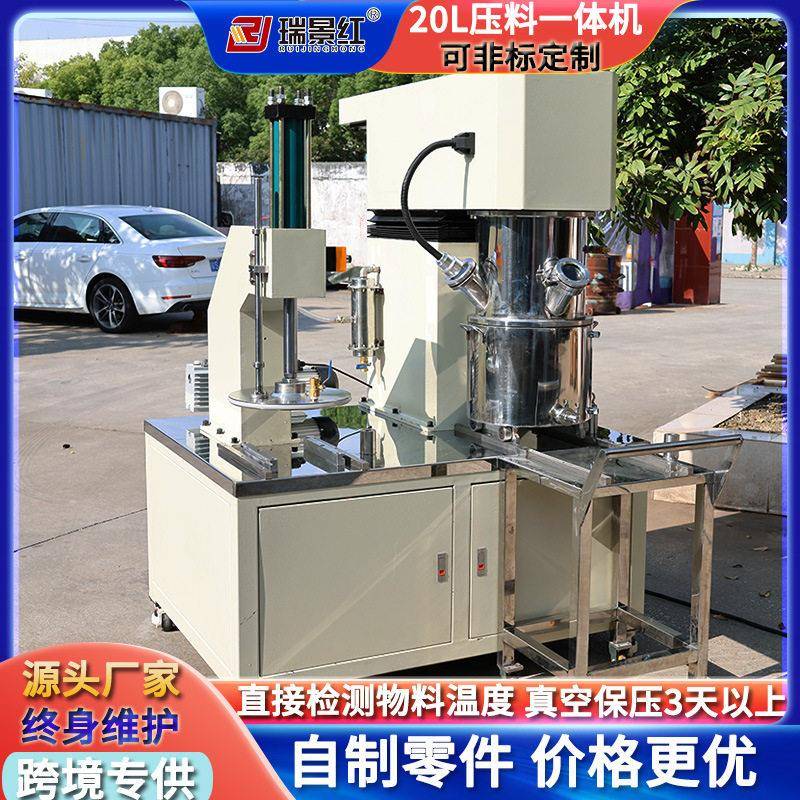 20L行星真空搅拌机粉体速搅拌压料一体机化工食品混合设备