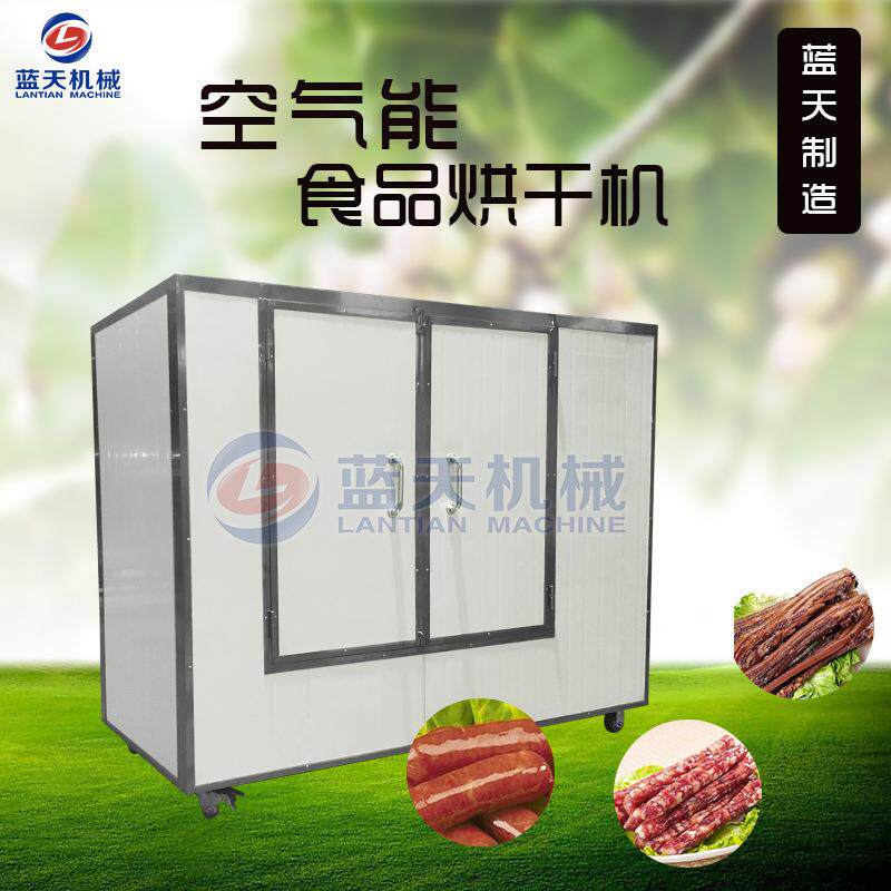 大型食品烘干机 商用腊肠烘干机 空气能腊肉烘干机 香肠烘干房