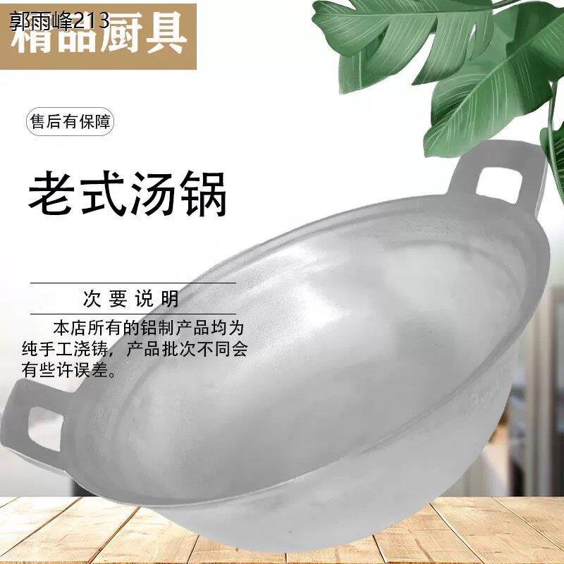 汤锅纯手工铝制老式加厚汤锅单层大容量汤锅熬粥煲汤双耳汤锅商用
